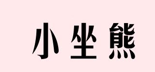 小坐熊品牌logo
