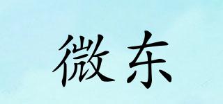 微東品牌logo