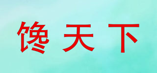饞天下品牌logo