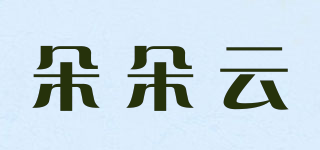 朵朵云品牌logo