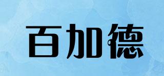 百加德品牌logo