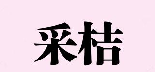 caiju/采桔品牌logo
