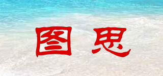 TOLCI/圖思品牌logo