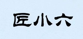 匠小六品牌logo