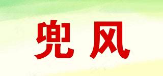 兜風品牌logo