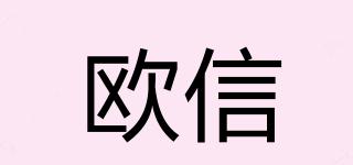 Eurmelk/歐信品牌logo