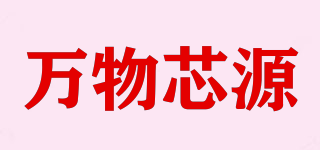 All Siayuan/萬物芯源品牌logo