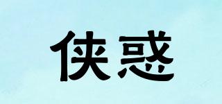 俠惑品牌logo