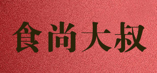 食尚大叔品牌logo
