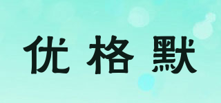 優(yōu)格默品牌logo