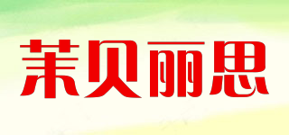 茉貝麗思品牌logo