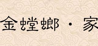 金螳螂·家品牌logo