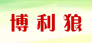 博利狼品牌logo
