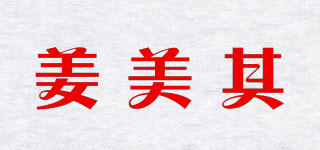 JMEIQ/姜美其品牌logo