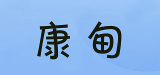 KANMACK/康甸品牌logo