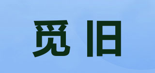 覓舊品牌logo