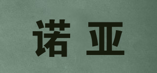 諾亞品牌logo