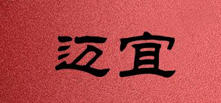 邁宜品牌logo