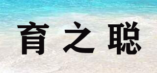 育之聰品牌logo