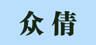眾倩品牌logo