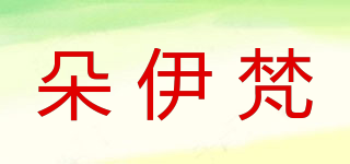 DORVIVON/朵伊梵品牌logo