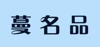 蔓名品品牌logo