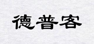 德普客品牌logo