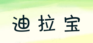 迪拉寶品牌logo