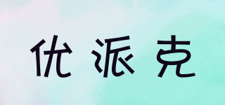 YOPACK/優(yōu)派克品牌logo