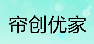 簾創(chuàng)優(yōu)家品牌logo