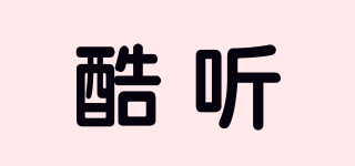 酷聽品牌logo