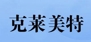 克萊美特品牌logo