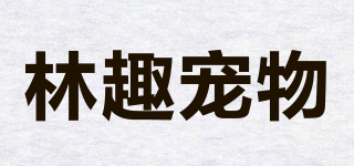 LINSLINS/林趣寵物品牌logo