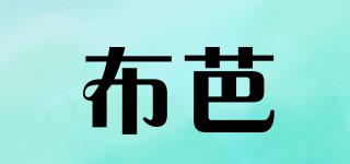 HOMEDECORATIONB/布芭品牌logo