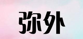 OVERFLOWABROAD/彌外品牌logo