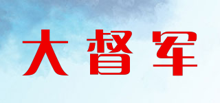 大督軍品牌logo