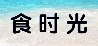 食時光品牌logo