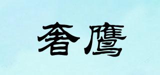 LUXURYHAWK/奢鷹品牌logo