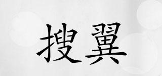 搜翼品牌logo