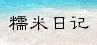 糯米日記品牌logo