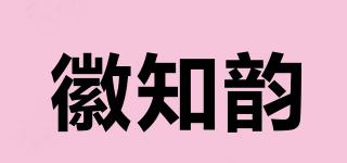 徽知韻品牌logo