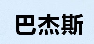 巴杰斯品牌logo