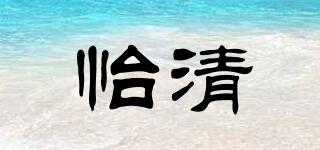 怡清品牌logo