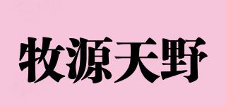 牧源天野品牌logo