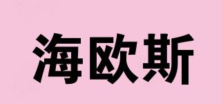 海歐斯品牌logo