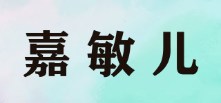 嘉敏兒品牌logo