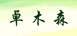 ZORMVSN/卓木森品牌logo