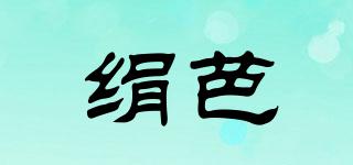 絹芭品牌logo