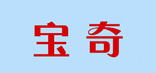 寶奇品牌logo