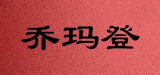 喬瑪?shù)瞧放苐ogo